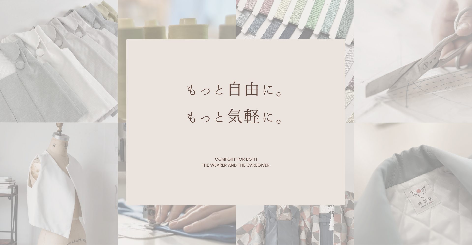 鹿着物について ヒーロー画像（PC）