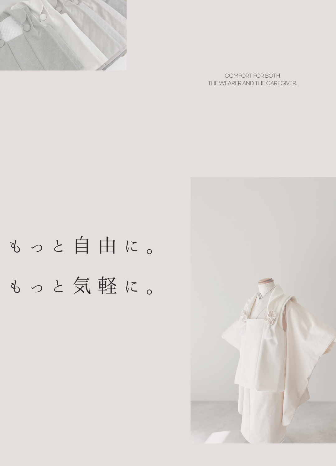 鹿着物について ヒーロー画像（スマホ）